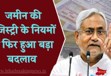 Land Registry Rule Changed: सरकार को लगा तगड़ा झटका, फिर लागू हो सकती है पुराना नियम, SC ने जारी किया आदेश Land Registry Rule Changed: सरकार को लगा तगड़ा झटका, फिर लागू हो सकती है पुराना नियम, SC ने जारी किया आदेश