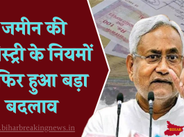 Land Registry Rule Changed: सरकार को लगा तगड़ा झटका, फिर लागू हो सकती है पुराना नियम, SC ने जारी किया आदेश