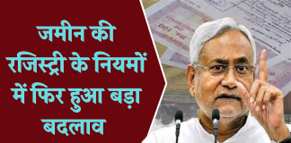 Land Registry Rule Changed: सरकार को लगा तगड़ा झटका, फिर लागू हो सकती है पुराना नियम, SC ने जारी किया आदेश Land Registry Rule Changed: सरकार को लगा तगड़ा झटका, फिर लागू हो सकती है पुराना नियम, SC ने जारी किया आदेश