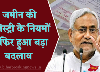 Land Registry Rule Changed: सरकार को लगा तगड़ा झटका, फिर लागू हो सकती है पुराना नियम, SC ने जारी किया आदेश Land Registry Rule Changed: सरकार को लगा तगड़ा झटका, फिर लागू हो सकती है पुराना नियम, SC ने जारी किया आदेश