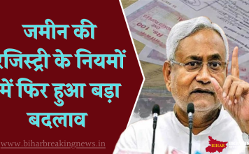 Land Registry Rule Changed: सरकार को लगा तगड़ा झटका, फिर लागू हो सकती है पुराना नियम, SC ने जारी किया आदेश Land Registry Rule Changed: सरकार को लगा तगड़ा झटका, फिर लागू हो सकती है पुराना नियम, SC ने जारी किया आदेश