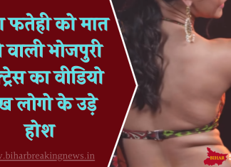 नोरा फतेही को मात देने वाली भोजपुरी एक्ट्रेस का वीडियो देख लोगो के उड़े होश