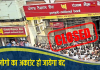 PNB ने ग्राहकों को किया सावधान! 1 महीने के बाद इन लोगो का अकाउंट हो जायेगा बंद, नोटिफिकेशन जारी
