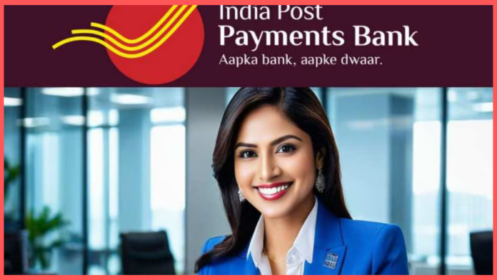 IPPB Recruitment 2024 : इंडिया पोस्ट पेमेंट बैंक में IT एग्जीक्यूटिव पदों पर हो रही भर्ती, यहां से करें अप्लाई