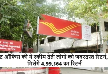 Post Office RD Account : महीने में 7000 रुपये जमा करें, मैच्योरिटी पर मिलेंगे 4,99,564 रुपये, जानें पूरी स्कीम Post Office RD Account : महीने में 7000 रुपये जमा करें, मैच्योरिटी पर मिलेंगे 4,99,564 रुपये, जानें पूरी स्कीम