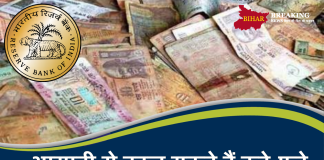 RBI Rule: कटे-फटे नोट बदलने का RBI ने बताया सबसे आसान तरीका