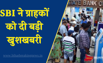 SBI ने ग्राहकों को दी बड़ी खुशखबरी, अब जमा पैसे पर मिलेगा तगड़ा मुनाफा, देखें डिटेल