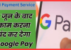 UPI Payment Service : बड़ी खबर, 4 जून के बाद इस देश में काम नहीं करेगा Google Pay, जानें वजह UPI Payment Service : बड़ी खबर, 4 जून के बाद इस देश में काम नहीं करेगा Google Pay, जानें वजह