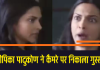Deepika Padukone छिपाती दिखीं बेबी बंप, कैमरे पर निकाला गुस्सा, video viral