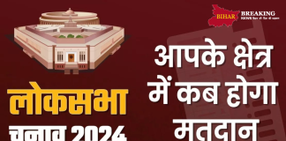 Lok Sabha Election 2024: आपके राज्य में किस सीट पर कब होगा मतदान; यहां देखिए चुनावी शेड्यूल