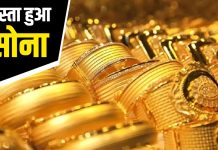 Gold Price Today : सोना खरीदने का सुनहरा मौका, कीमत में भारी गिरावट, तुरंत चेक करें 10 ग्राम का भाव Gold Price Today : सोना खरीदने का सुनहरा मौका, कीमत में भारी गिरावट, तुरंत चेक करें 10 ग्राम का भाव