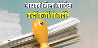 income tax notice : कैसे चेक करें इनकम टैक्स नोटिस असली है या नकली, जानें ई-फाइलिंग पोर्टल पर वेरिफिकेशन प्रोसेस income tax notice : कैसे चेक करें इनकम टैक्स नोटिस असली है या नकली, जानें ई-फाइलिंग पोर्टल पर वेरिफिकेशन प्रोसेस