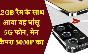 12GB रैम के साथ आया यह धांसू 5G फोन, मेन कैमरा 50MP का