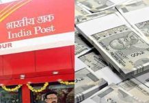 Post Office की इन तीन योजनाओं में करें निवेश, मिलेगा 2 लाख का बीमा, 5 हजार की पेंशन, जानें पूरी डिटेल्स Post Office की इन तीन योजनाओं में करें निवेश, मिलेगा 2 लाख का बीमा, 5 हजार की पेंशन, जानें पूरी डिटेल्स
