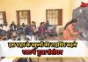 School Timing: इस शहर के स्कूलों की टाइमिंग बदले, एक्ट में हुआ संशोधन