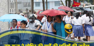 School Summer Vacation: इस राज्य ने घोषित की गर्मी की छुट्टियों की तारीख, बंद रहेंगे सभी स्कूल