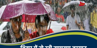 Bihar Weather Report: चिलचिलाती गर्मी से मिली राहत, कई जिलों में पिछ्ले 24 घंटों से हो रही बारिश, येलो अलर्ट जारी