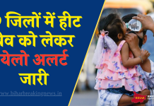 Weather Report: 19 जिलों में हीट वेव को लेकर येलो अलर्ट जारी, IMD ने बताया इस तारीख तक मिलेगी लपलपाती गर्मी से राहत