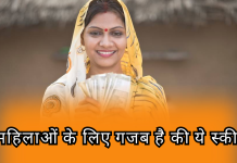 महिलाओं के लिए गजब है की ये स्कीम, जमा पूंजी पर मिल रहा 7.50% का ब्याज