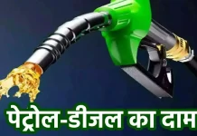 Petrol Price Today: आज भारत में बदल गए पेट्रोल-डीजल के दाम? यहां चेक करें अपने शहर का रेट Petrol Price Today: आज भारत में बदल गए पेट्रोल-डीजल के दाम? यहां चेक करें अपने शहर का रेट