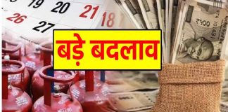 New Rules From 1 July 2024 : 1 जुलाई से बदल जाएंगे क्रेडिट कार्ड पेमेंट से लेकर सिम स्वैप सहित ये जरूरी नियम, जानें- आपकी जेब पर क्या पड़ेगा असर? New Rules From 1 July 2024 : 1 जुलाई से बदल जाएंगे क्रेडिट कार्ड पेमेंट से लेकर सिम स्वैप सहित ये जरूरी नियम, जानें- आपकी जेब पर क्या पड़ेगा असर?