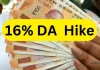 बैंक कर्मचारियों के लिए बड़ी खुशखबरी! नई सरकार बनते ही मिला 16% DA हाइक का तोहफा, 5-डे वर्किंग पर भी आया अपडेट बैंक कर्मचारियों के लिए बड़ी खुशखबरी! नई सरकार बनते ही मिला 16% DA हाइक का तोहफा, 5-डे वर्किंग पर भी आया अपडेट