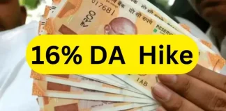 बैंक कर्मचारियों के लिए बड़ी खुशखबरी! नई सरकार बनते ही मिला 16% DA हाइक का तोहफा, 5-डे वर्किंग पर भी आया अपडेट बैंक कर्मचारियों के लिए बड़ी खुशखबरी! नई सरकार बनते ही मिला 16% DA हाइक का तोहफा, 5-डे वर्किंग पर भी आया अपडेट