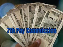 7th Pay Commission : फिटमेंट फैक्टर में बढ़ौतरी से केंद्रीय कर्मचारियों की सैलरी में 49,420 रुपये का जोरदार उछाल