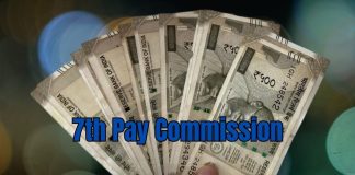 Good News! इन सरकारी कर्मचारियों के दो भत्तों में हुई बढ़ोत्तरी, अब मिलेगी बढ़ी हुई सैलरी, जानें डिटेल में 7th Pay Commission : खुशखबरी! केंद्र सरकार ने बढ़ाया महंगाई भत्ता, अब 55% हुआ DA