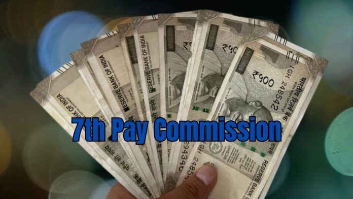 7th Pay Commission! केंद्रीय कर्मचारियों के लिए बड़ी खुशखबरी! इस बार बेसिक सैलरी में आ सकता है जबरदस्त उछाल