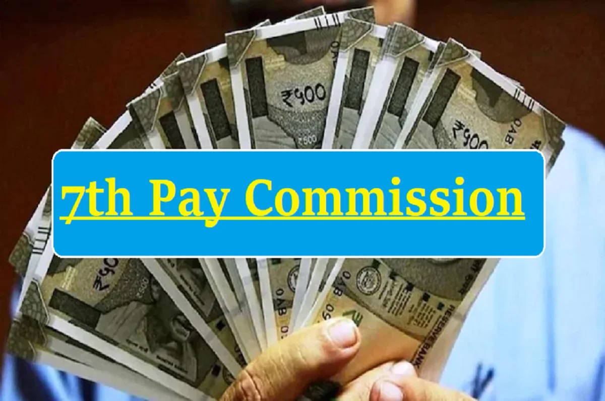 7th Pay Commission : केंद्रीय कर्मचारियों को मिलेगा 361884 रुपए DA, देखें कैलकुलेशन