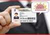 Good News for Aadhaar Card users! The government has given a special gift, know it once Good News for Aadhaar Card users! The government has given a special gift, know it once