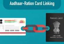 Aadhaar-Ration Link: आधार से लिंक करना चाहते हैं राशन कार्ड, बस फालों करें ये स्टेप Aadhaar-Ration Link: आधार से लिंक करना चाहते हैं राशन कार्ड, बस फालों करें ये स्टेप
