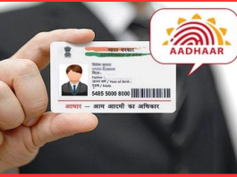 Good News for Aadhaar Card users! The government has given a special gift, know it once