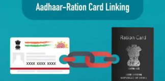 Aadhaar-Ration Link: आधार से लिंक करना चाहते हैं राशन कार्ड, बस फालों करें ये स्टेप Aadhaar-Ration Link: आधार से लिंक करना चाहते हैं राशन कार्ड, बस फालों करें ये स्टेप
