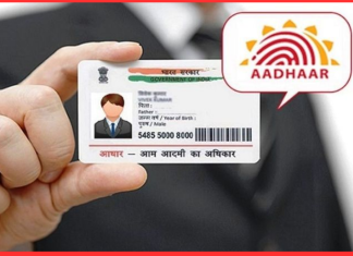 Good News for Aadhaar Card users! The government has given a special gift, know it once Good News for Aadhaar Card users! The government has given a special gift, know it once