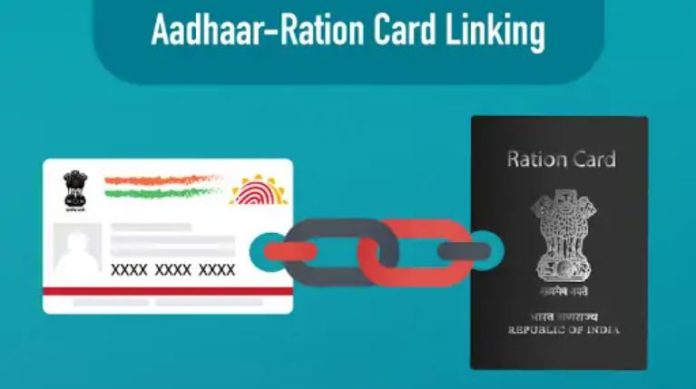 Aadhaar-Ration Link: आधार से लिंक करना चाहते हैं राशन कार्ड, बस फालों करें ये स्टेप