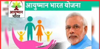 Ayushman Bharat Yojana : एक परिवार में कितने लोग बनवा सकते हैं आयुष्मान कार्ड? आवेदन करने से पहले यहां जानें Ayushman Bharat Yojana : एक परिवार में कितने लोग बनवा सकते हैं आयुष्मान कार्ड? आवेदन करने से पहले यहां जानें