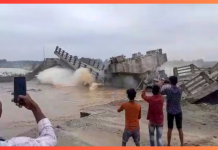 Bihar Breaking News! बिहार में एक और पुल टूटा, पिलर धंसते ही हो धड़ाम, तेज आवाज के साथ मचा हड़कंप, देखें VIDEO Bihar Breaking News! बिहार में एक और पुल टूटा, पिलर धंसते ही हो धड़ाम, तेज आवाज के साथ मचा हड़कंप, देखें VIDEO