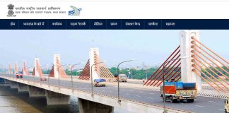 NHAI Recruitment 2024: NHAI में नौकरी पाने का सुनहरा, तुरंत करें आवेदन, मिलेगी 2.1 लाख सैलरी NHAI Recruitment 2024: NHAI में नौकरी पाने का सुनहरा, तुरंत करें आवेदन, मिलेगी 2.1 लाख सैलरी