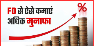 FD Interest Hike: ये 3 बड़े बैंक FD पर ऑफर कर रहे है 8 प्रतिशत तक का ब्याज, जल्द ही बना देंगे मालामाल FD Interest Hike: ये 3 बड़े बैंक FD पर ऑफर कर रहे है 8 प्रतिशत तक का ब्याज, जल्द ही बना देंगे मालामाल
