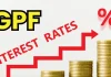 GPF Interest Rate Update : वित्त मंत्रालय ने GPF और अन्य भविष्य निधि के लिए ब्याज दरों की घोषणा की है GPF Interest Rate : वित्त मंत्रालय ने GPF और अन्य भविष्य निधि के लिए ब्याज दरों की घोषणा की है
