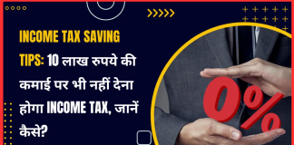 Income Tax Rules : सरकार किसी की भी बने…10 लाख तक की इनकम पर नहीं देना होगा 1 भी रुपये टैक्स….जाने डिटेल्स में Income Tax Rules : सरकार किसी की भी बने...10 लाख तक की इनकम पर नहीं देना होगा 1 भी रुपये टैक्स....जाने डिटेल्स में