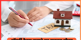 MCD Property Tax : खुशखबरी! 30 जून तक प्रॉपर्टी टैक्स भरने पर मिलेगी 10% की छूट, जानिए डिटेल्स में MCD Property Tax : खुशखबरी! 30 जून तक प्रॉपर्टी टैक्स भरने पर मिलेगी 10% की छूट, जानिए डिटेल्स में