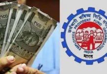 EPFO ने करोड़ों लोगों की मौज, पेंशन नियमों को लेकर सरकार ने दी बड़ी सौगात EPFO ने करोड़ों लोगों की मौज, पेंशन नियमों को लेकर सरकार ने दी बड़ी सौगात