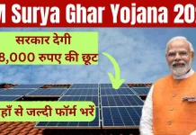 PM Surya Ghar Yojna के तहत मिलेंगे Solar Panels लगवाने के लिए 78,000 रुपये? कैसे करें Apply? PM Surya Ghar Yojna के तहत मिलेंगे Solar Panels लगवाने के लिए 78,000 रुपये? कैसे करें Apply?