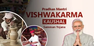 PM Vishwakarma Yojana : केवल इतने प्रतिशत ब्याज दर पर ही आप ले सकते हैं लोन, जाने डिटेल्स में PM Vishwakarma Yojana : केवल इतने प्रतिशत ब्याज दर पर ही आप ले सकते हैं लोन, जाने डिटेल्स में
