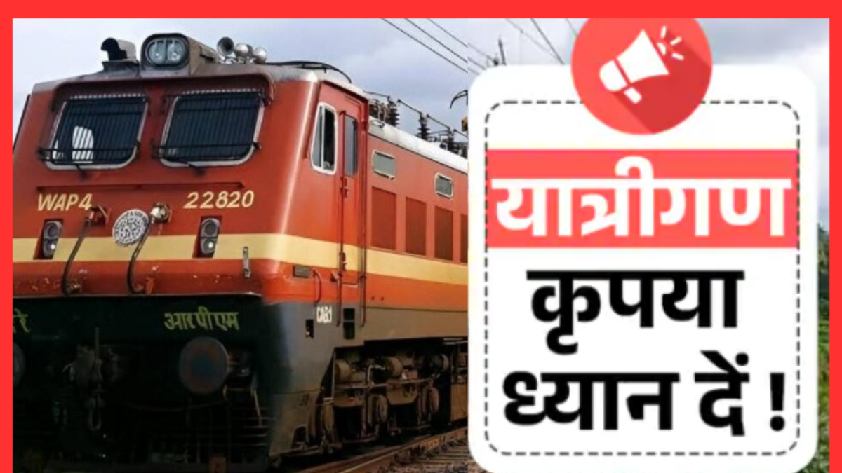 मुंबई से बनारस जाने वालों के लिए खुशखबरी, रेलवे चला रही है 2 समर स्पेशल ट्रेन, देखिए पूरा शेड्यूल