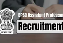 BPSC Recruitment 2024 : बिहार के मेडिकल कॉलेजों में असिस्टेंट प्रोफेसर की बंपर वैकेंसी, 25 जून से करें अप्लाई BPSC Recruitment 2024 : बिहार के मेडिकल कॉलेजों में असिस्टेंट प्रोफेसर की बंपर वैकेंसी, 25 जून से करें अप्लाई