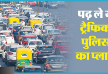 Traffic Advisory: कल बंद रहेंगी नोएडा की ये सड़कें, घर से निकलने से पहले पढ़ लें Traffic Advisory Traffic Advisory: कल बंद रहेंगी नोएडा की ये सड़कें, घर से निकलने से पहले पढ़ लें Traffic Advisory